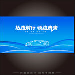 汽车海报