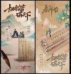 教师节