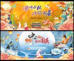 中秋节
