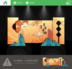 中秋美陈