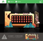 中秋美陈