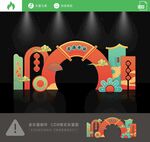 中秋美陈