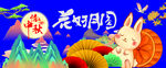 中秋海报
