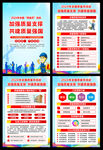 2024年全国质量月