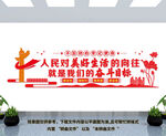 人民对美好生活的向往