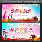 教师节快乐