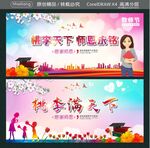 桃李天下师恩永铭 