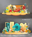 中秋美陈