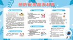 保护眼睛