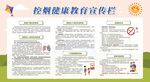 禁烟控烟知识宣传