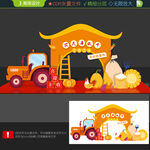 丰收节美陈