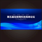 科技KV会议背景科技背景蓝色