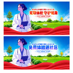 健康体检