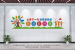 心系下一代