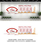 四有好老师文化墙