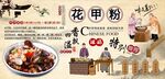 花甲粉背景墙