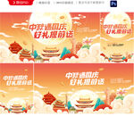 中秋国庆
