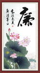 廉洁书