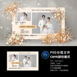 婚礼照片墙