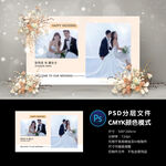 婚礼照片墙
