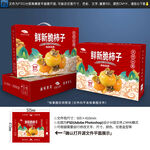 柿饼包装 柿子礼盒