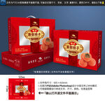 柿子包装设计