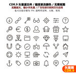 手绘app实用图标精美圆润图标