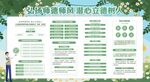 师德师风宣传专栏