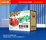 石榴包装 水果礼盒