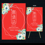 我们结婚啦 结婚展架