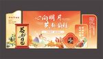 中秋节美陈