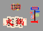 火锅