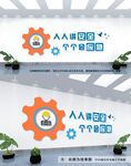 安全生产文化墙