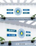 安全生产文化墙