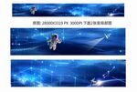 巨幅蓝色星空长图