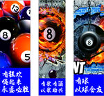 台球挂画