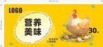 鸡蛋标签设计