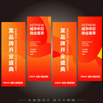 吊旗道旗挂旗