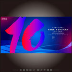 10周年