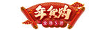 直播间贴片通用背景模板图片