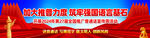 2024年推广普通话宣传周横幅