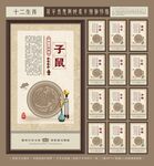 十二生肖