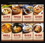 药膳