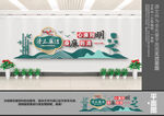 廉政文化墙