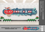 廉政文化墙