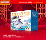 鲳鱼包装 海鲜礼盒