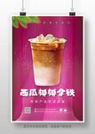 西瓜生椰拿铁 