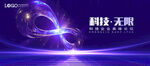 科技无限