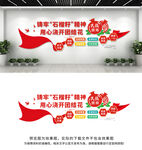 民族团结文化墙