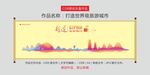 打造世界级旅游城市